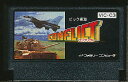 ファミコン コンフリクト (ソフトのみ) FC 【中古】