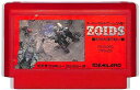 ファミコン ZOIDS（ゾイド）中央大陸の戦い （ソフトのみ） FC 【中古】