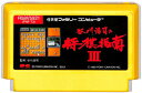 ファミコン 谷川浩司の将棋指南3 (ソフトのみ) FC 【中古】