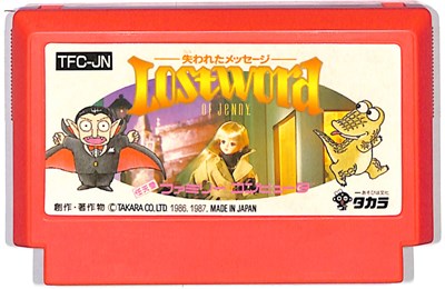 ファミコン ロストワールド オブ ジェニー 失われたメッセージ 裏面シールにやや色落ち等あり(ソフトのみ) FC 【中古】 ファミコン ロストワールド オブ ジェニー 失われたメッセージ 裏面シールにやや色落ち等あり(ソフトのみ) FC 【中古】