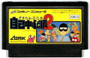 ファミコン ぎゅわんぶらあ自己中心派2 (ソフトのみ) FC 【中古】