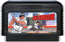 ファミコン 名門!第三野球部 (ソフトのみ) FC【中古】