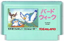 ファミコン バードウィーク (ソフトのみ) FC【中古】