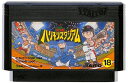 ファミコン 究極ハリキリスタジアム (ソフトのみ) FC【中古】