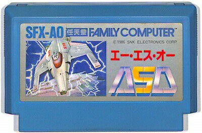 ファミコン ASO（エー・エス・オー） （ソフトのみ） FC【中古】