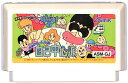 ファミコン ぎゅわんぶら自己中心派 (ソフトのみ) FC【中古】