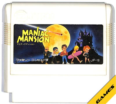 ファミコン マニアックマンション 色ヤケ多い（ソフトのみ） FC【中古】