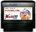 ファミコン 燃えろ!プロ野球’90 感動編 (ソフトのみ) FC【中古】