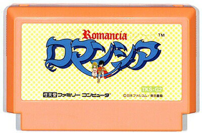 ファミコン ロマンシア 前面シールに一部汚れあり(ソフトのみ) FC【中古】 ファミコン ロマンシア 前面シールに一部汚れあり(ソフトのみ) FC【中古】