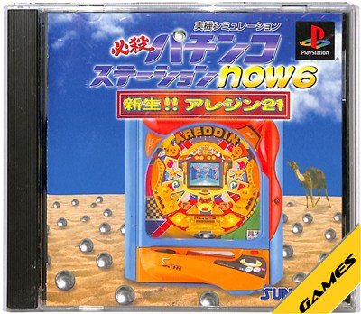 【PS】必殺パチンコステーションnow6 新生!!アレンジ21【中古】 プレイステーション プレステ