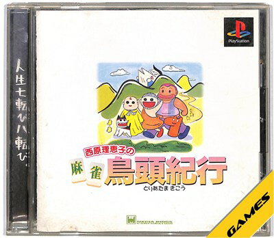 樂天商城 - 【PS】麻雀鳥頭紀行【中古】 プレイステーション プレステ