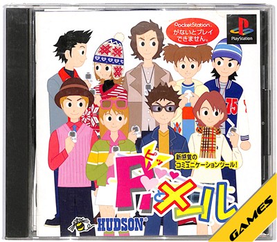Ps Soft, Table - 【PS】Piとメール ※ポケットステーション必須【中古】 プレイステーション プレステ