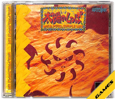 【PS】太陽のしっぽ【中古】 プレイステーション プレステ