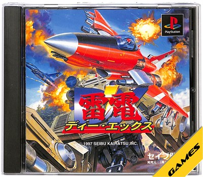 【PS】雷電DX【中古】 プレイステーション プレステ