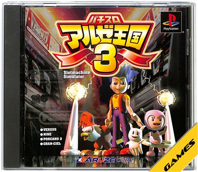 樂天商城 - 【PS】パチスロアルゼ王国3【中古】 プレイステーション プレステ