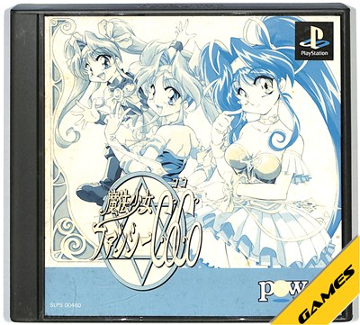 【PS】魔法少女ファンシーCoCo 説明書なし【中古】 プレイステーション プレステ(2.0)