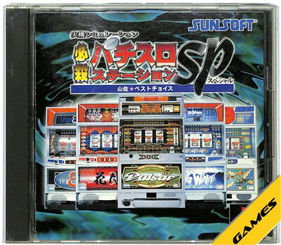 Rakuten - 【PS】必殺パチスロステーションSP 山佐ベストチョイス【中古】 プレイステーション プレステ