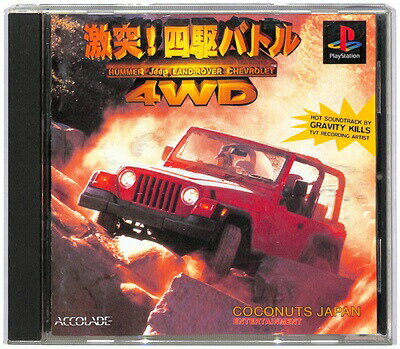 【PS】激突! 四駆バトル【中古】 プレイステーション プレステ 【PS】激突! 四駆バトル【中古】 プレイステーション プレステ