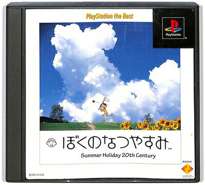 【PS】 ぼくのなつやすみ ベスト版【中古】プレイステーション プレステ
