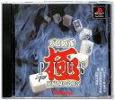 【PS】 プロ麻雀 極 プラス【中古】プレイステーション プレステ(2)