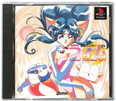 【PS】宝魔ハンターライム スペシャルコレクション VOL.1【中古】プレイステーション プレステ