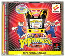 【PS】ポップンミュージック【中古】プレイステーション プレステ(2)