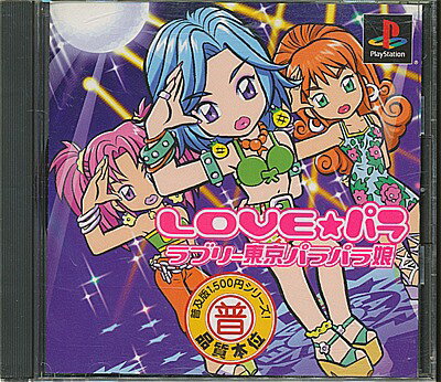 【PS】LOVE★パラ~東京パラパラ娘~普及版1500【中古】プレイステーション プレステ