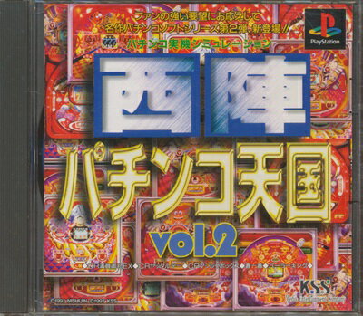 【PS】西陣パチンコ2【中古】プレイステーション プレステ