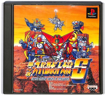 【PS】第4次スーパーロボット大戦S 【中古】プレイステーション プレステ