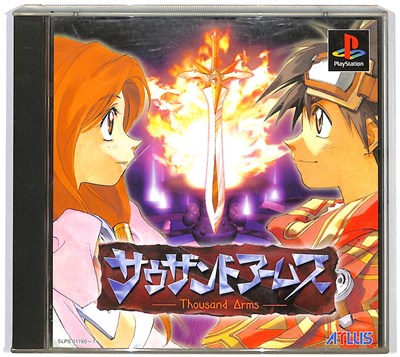 PS プレイステーション『サウザンド アームズ』プロモーションビデオ(販促用) PS プレイステーション『サウザンド アームズ』プロモーション