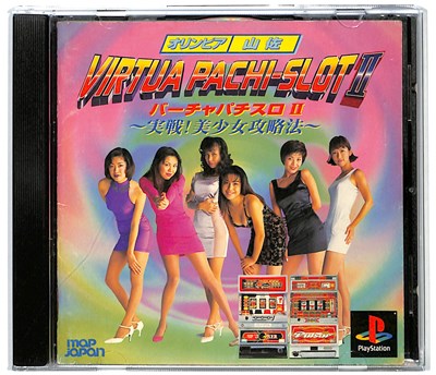 【PS】オリンピア・山佐バーチャパチスロ2 〜実戦!美少女攻略法〜【中古】プレイステーション プレステ 【PS】オリンピア・山佐バーチャパチスロ2 〜実戦!美少女攻略法〜【中古】プレイステーション プレステ