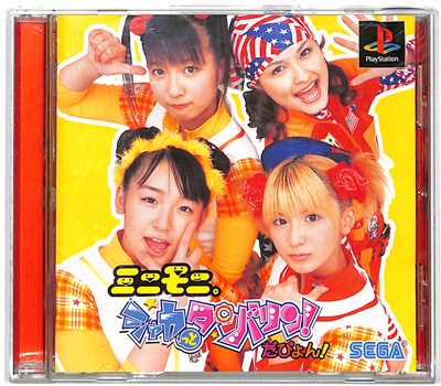 【PS】ミニモニ。シャカっとタンバリン!だぴょん! 付属品なし【中古】プレイステーション プレステ 【PS】ミニモニ。シャカっとタンバリン!だぴょん! 付属品なし【中古】プレイステーション プレステ