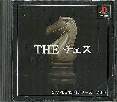 【PS】THE チェス シンプル1500シリーズ Vol.9【中古】プレイステーション プレステ