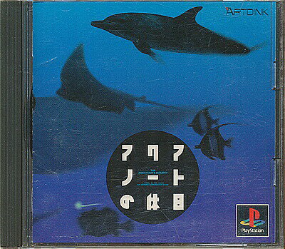 【PS】アクアノートの休日 【中古】プレイステーション プレステ