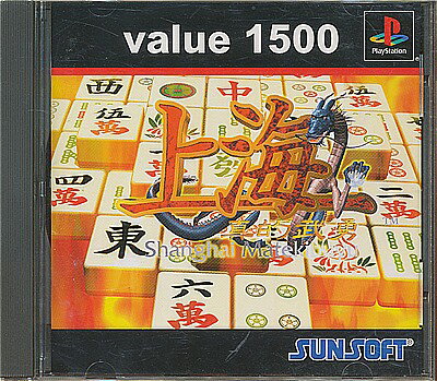 【PS】value1500 上海 真的武勇 【中古】プレイステーション プレステ