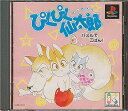 【PS】ぴくぴく仙太郎 パズルでごはん 説明書なし【中古】プレイステーション プレステ