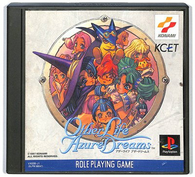 【PS】 アザーライフ アザードリーム 説明書なし【中古】プレイステーション プレステ