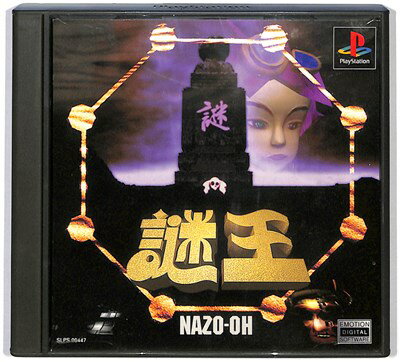 【PS】謎王 【中古】プレイステーション プレステ