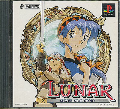【PS】ルナ シルバースターストーリー【中古】プレイステーション プレステ