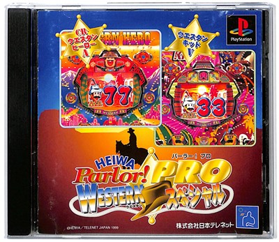 【PS】HEIWA パーラープロ ウエスタン スペシャル【中古】プレイステーション プレステ