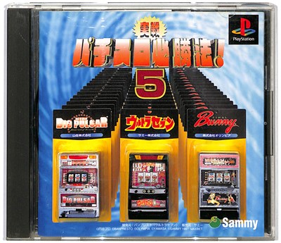 【PS】実戦パチスロ必勝法5【中古】プレイステーション プレステ