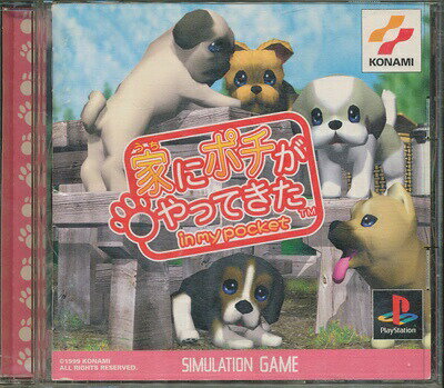 【PS】家にポチがやってきた 【中古】プレイステーション プレステ