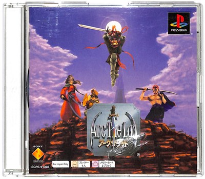 【PS】 アーク ザ ラッド (PSone Books) 帯付き 【中古】プレイステーション プレステ