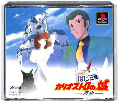 【PS】 ルパン三世 カリオストロの城 再会 【中古】プレイステーション プレステ