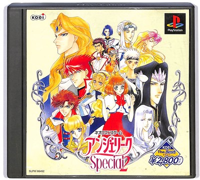 【PS】 アンジェリーク スペシャル2 ベスト版 【中古】プレイステーション プレステ 【PS】 アンジェリーク スペシャル2 ベスト版 【中古】プレイステーション プレステ
