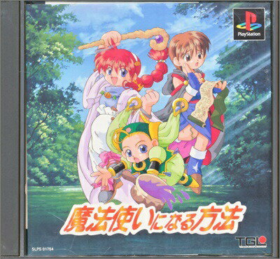 【PS】 魔法使いになる方法 帯付き【中古】プレイステーション プレステ