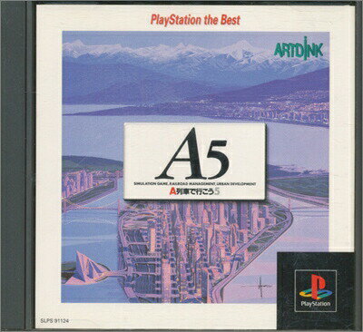 【PS】A5 A列車で行こう5 ベスト版【中古】プレイステーション プレステ 【PS】A5 A列車で行こう5 ベスト版【中古】プレイステーション プレステ