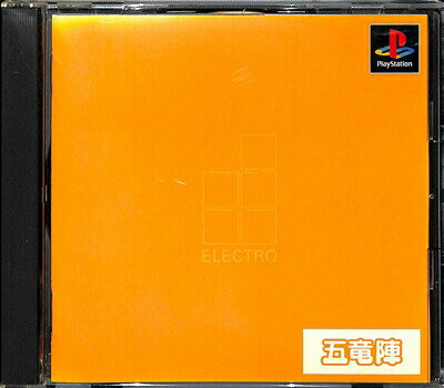 【PS】五竜陣 エレクトロ 【中古】 プレイステーション プレステ