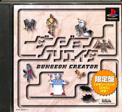 【PS】ダンジョンクリエイター 付録ディスクあり【中古】 プレイステーション プレステ