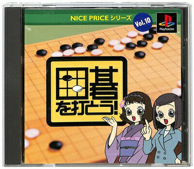 【PS】囲碁を打とう! ナイスプライスシリーズVol.10【中古】 プレイステーション プレステ 【PS】囲碁を打とう! ナイスプライスシリーズVol.10【中古】 プレイステーション プレステ